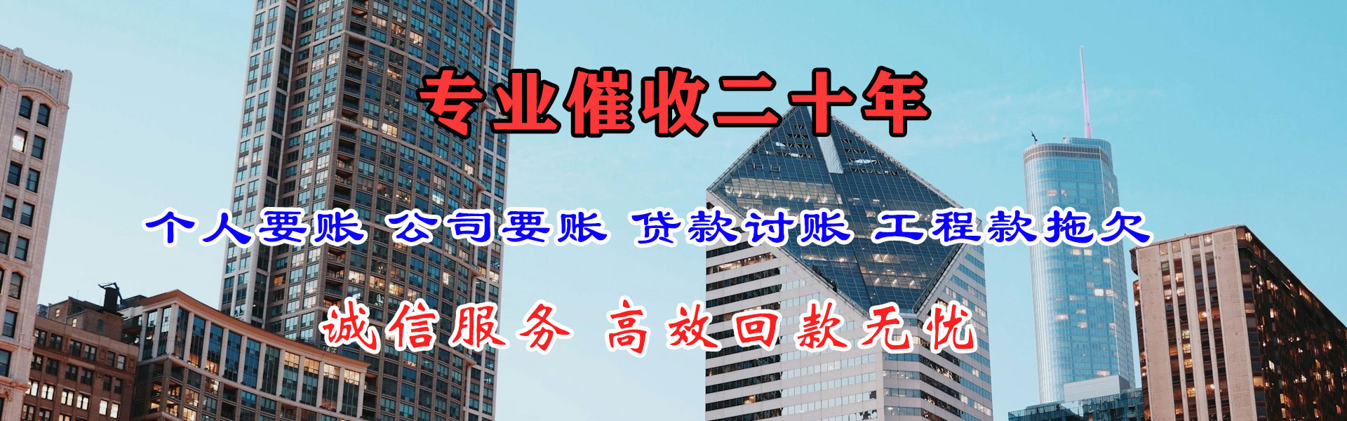 潼关催收公司